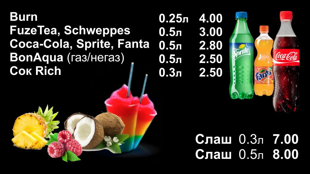 Слайд 2 пепси елфе слаш