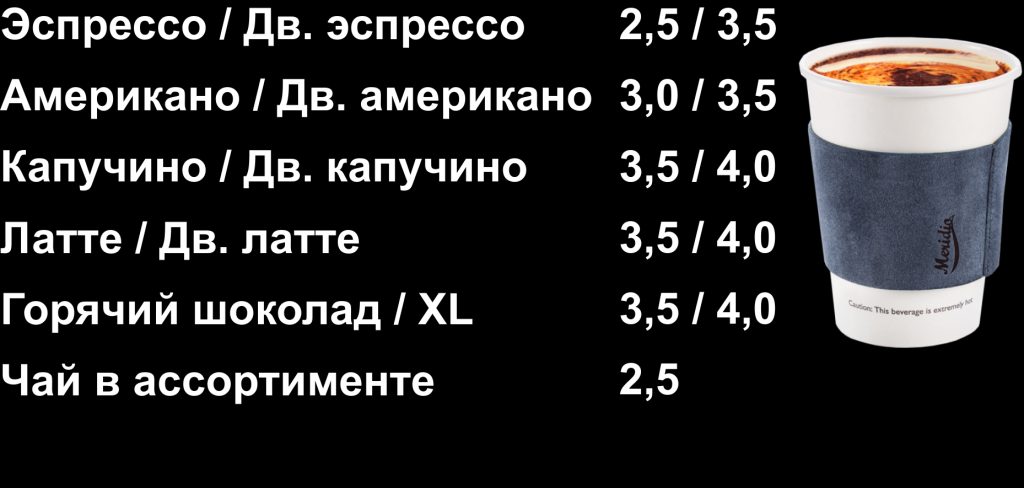 Слайд 8 Кофе вариант 9 другое кофе
