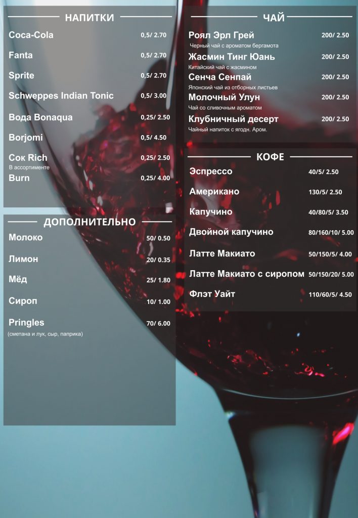 наптки 2.4
